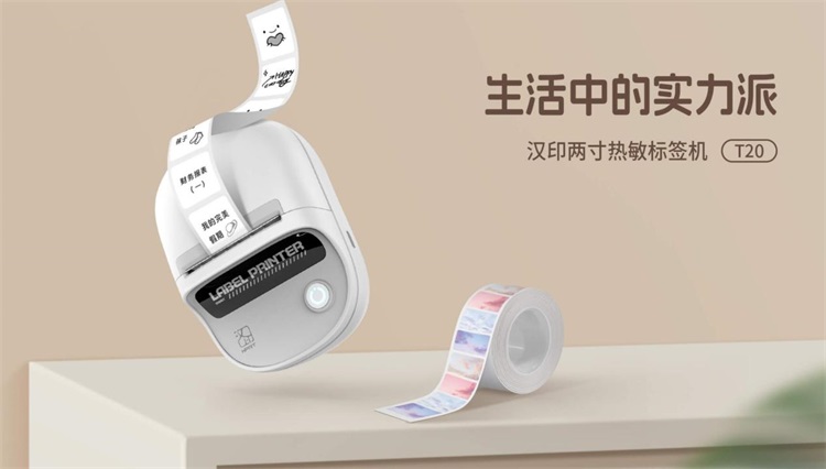 两寸热敏标签机 两寸热敏标签机