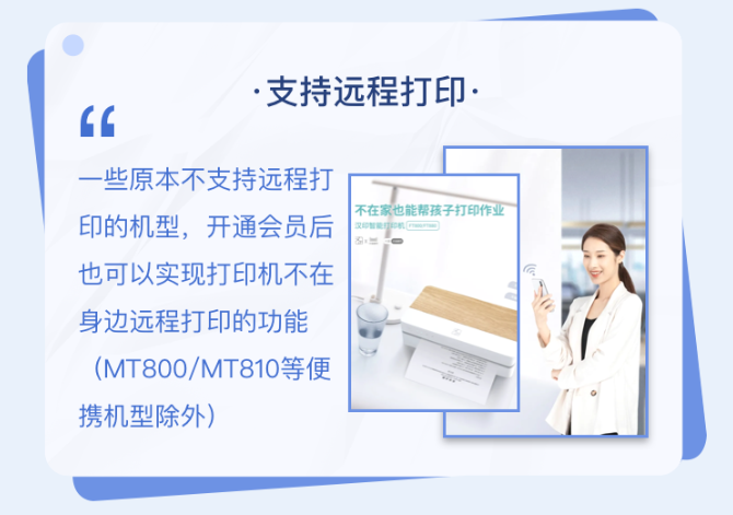 支持远程打印机 支持远程打印机