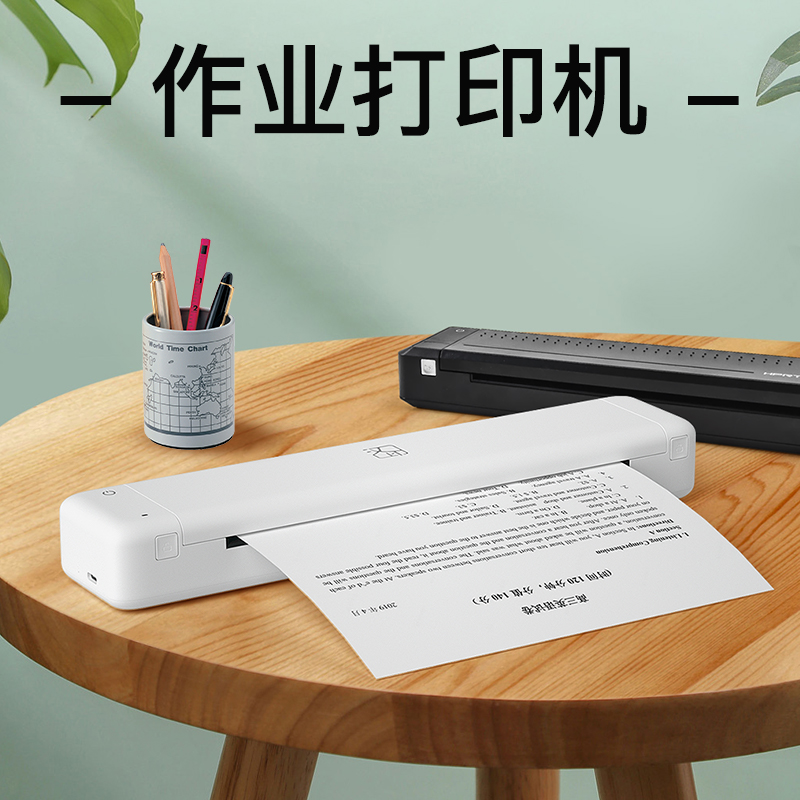 作业打印机 作业打印机