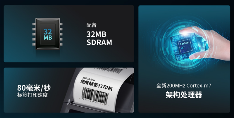 便携式标签打印机高效打印 便携式标签打印机高效打印