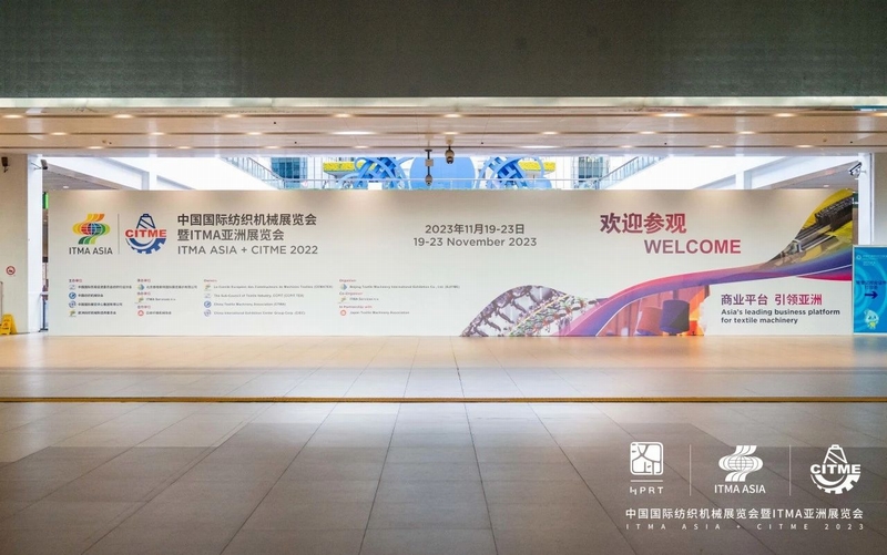 中国国际纺织机械展览会暨ITMA亚洲展览会 中国国际纺织机械展览会暨ITMA亚洲展览会