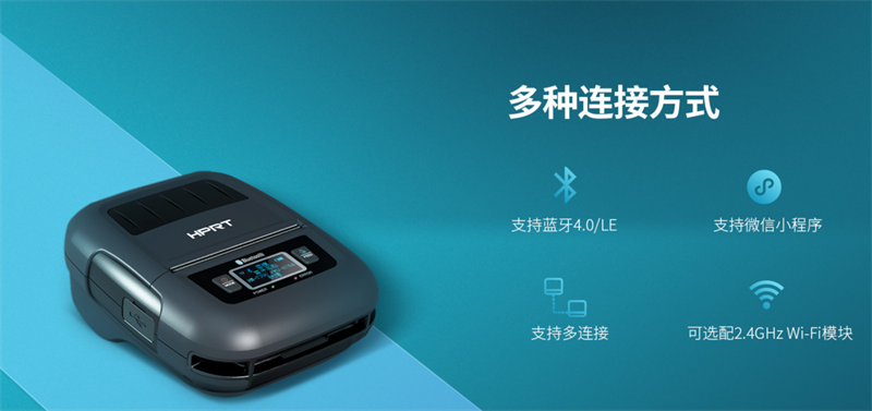 便携式标签打印机 便携式标签打印机