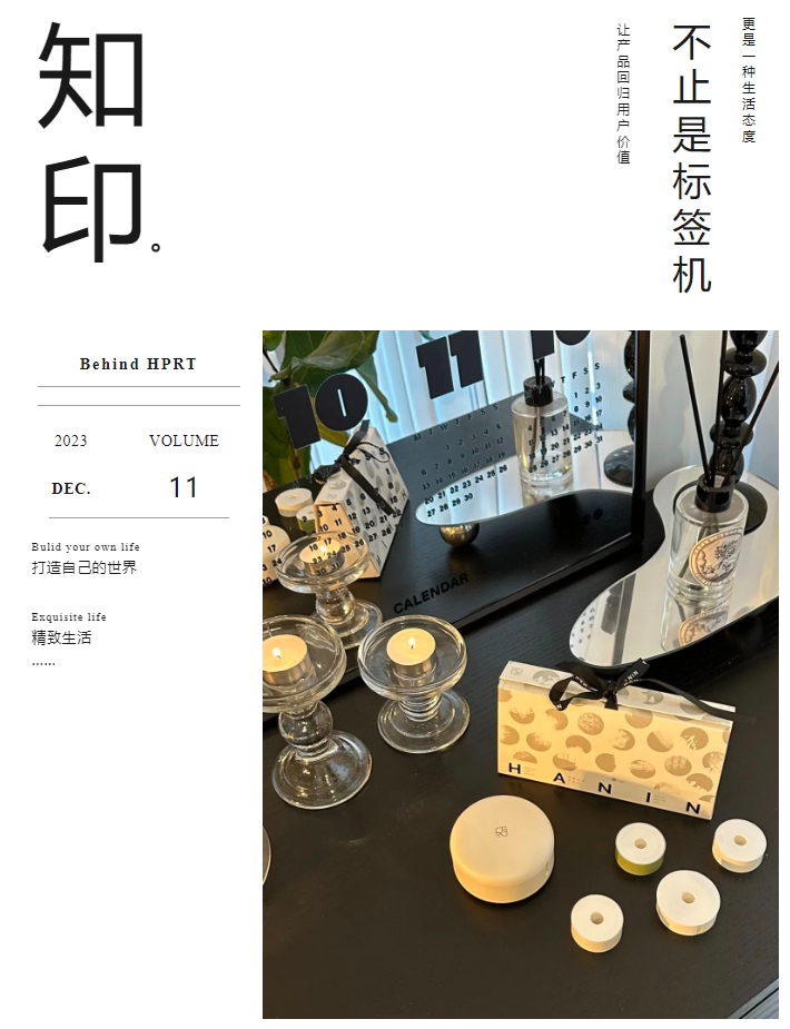 知印 知印