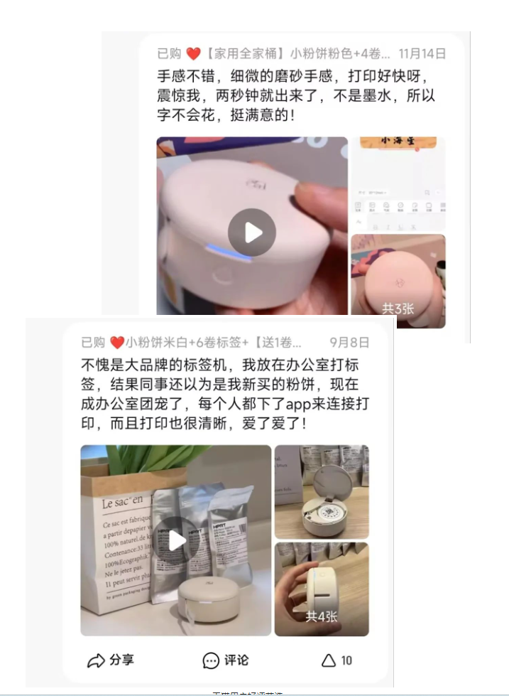 天猫用户评价 天猫用户评价