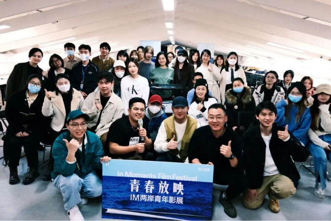 IM两岸青年影展 IM两岸青年影展