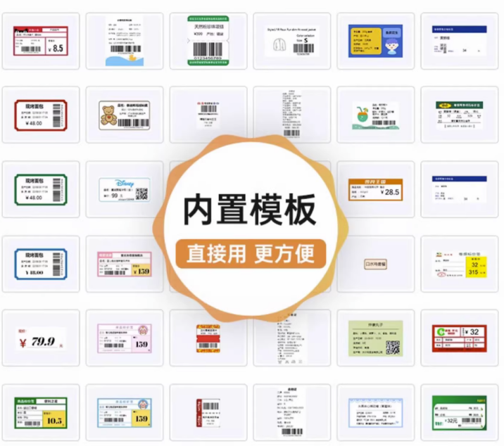 汉码标签模版 汉码标签模版