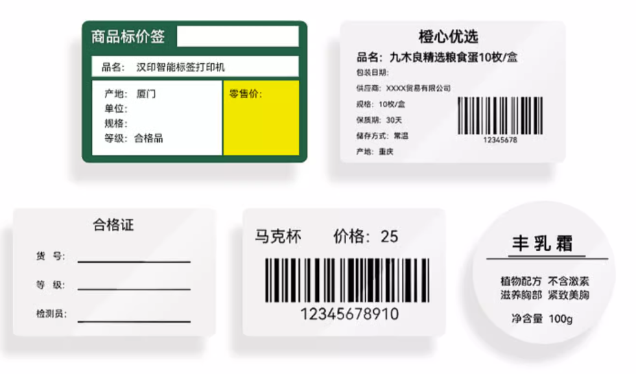 商品标签 商品标签