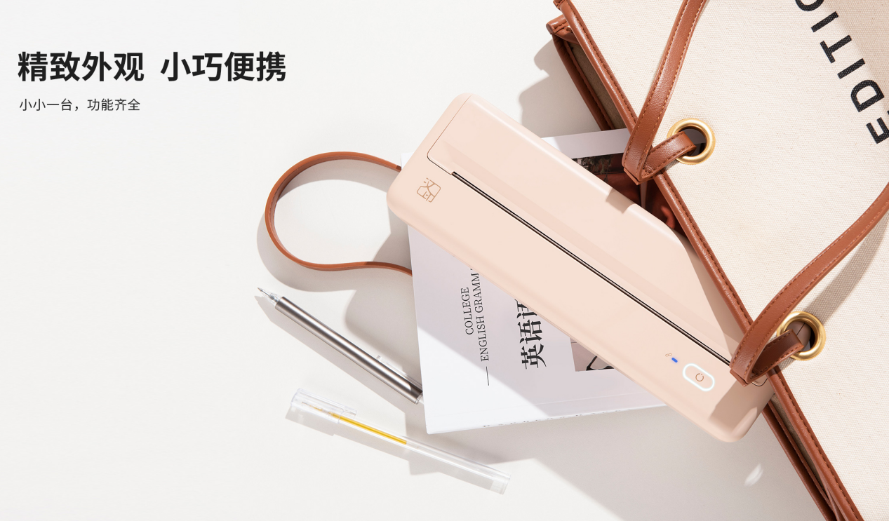 便携式文档打印机 便携式文档打印机