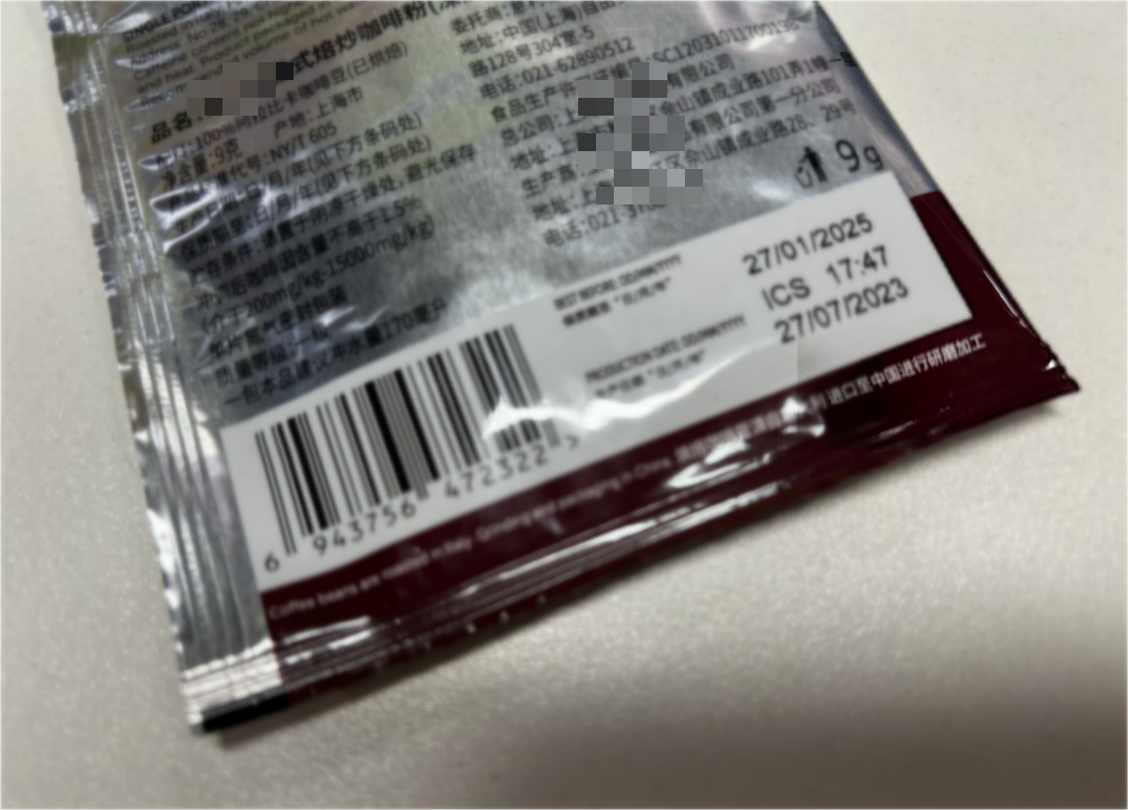 包装袋信息 包装袋信息