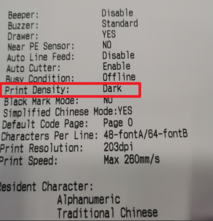 打印浓度调整 打印浓度调整