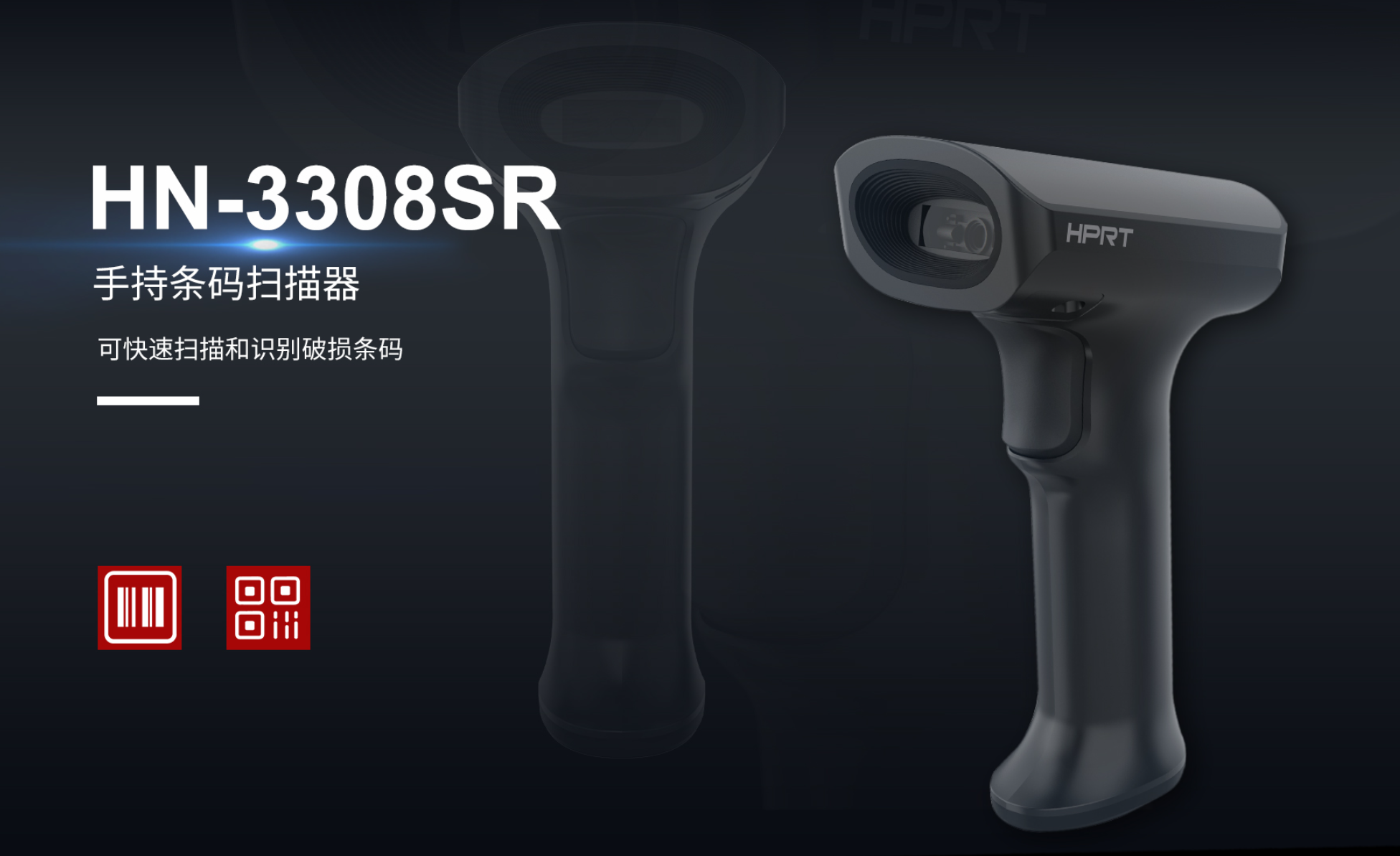 手持条码扫描器 手持条码扫描器