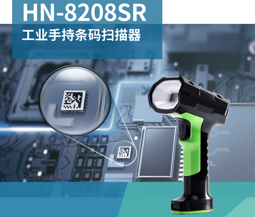 工业手持条码扫描器 工业手持条码扫描器