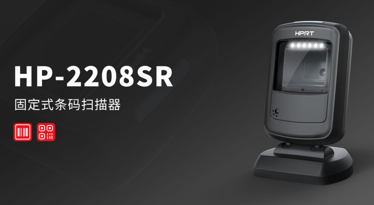 固定式条码扫描器 固定式条码扫描器