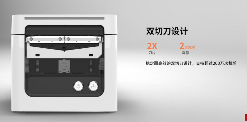 热敏打印机双切刀设计.png 热敏打印机双切刀设计.png