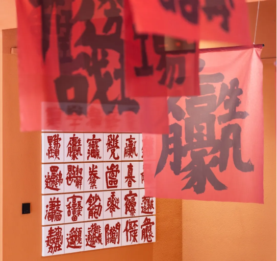 艺术展 6.png 艺术展 6.png