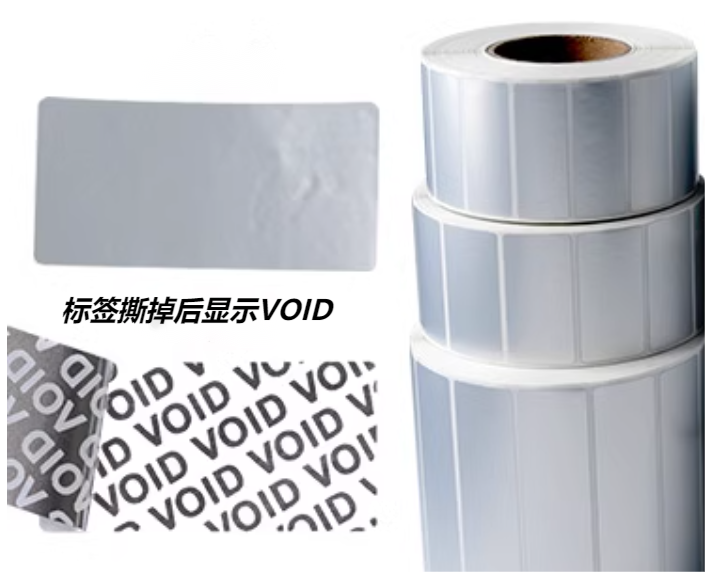 防伪标签.png 防伪标签.png