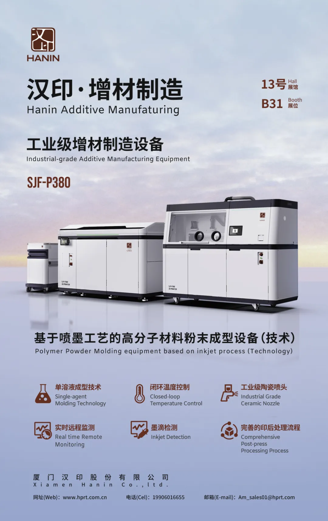 工业级增材造作设备.jpg 工业级增材造作设备.jpg