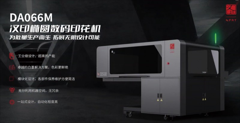 FB体育椭圆数码印花机.png FB体育椭圆数码印花机.png