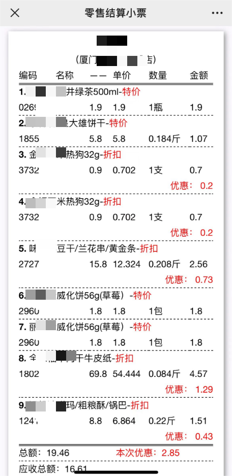 零售幼票.png 零售幼票.png