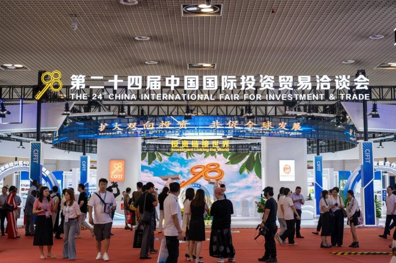 9.8投洽会.jpg 9.8投洽会.jpg