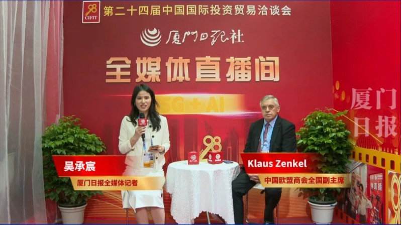 9.8投洽会3.png 9.8投洽会3.png