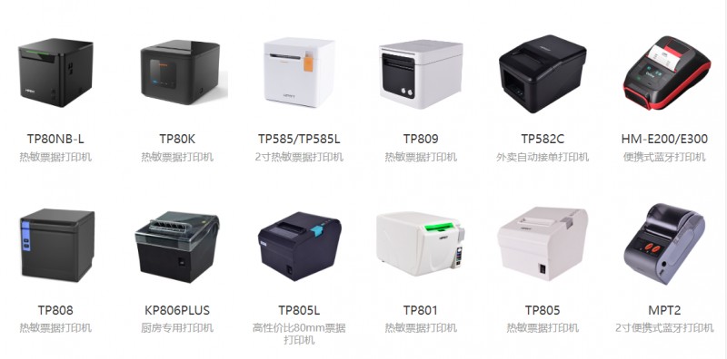 FB体育单据打印机.png FB体育单据打印机.png