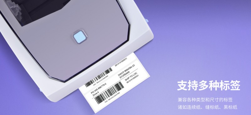 热敏标签打印机.png 热敏标签打印机.png