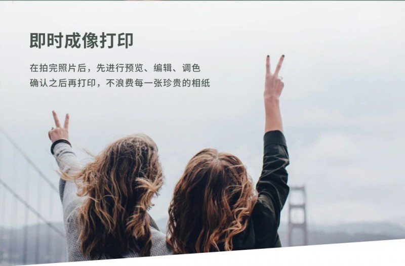 FB体育拍立得即时打印.jpg