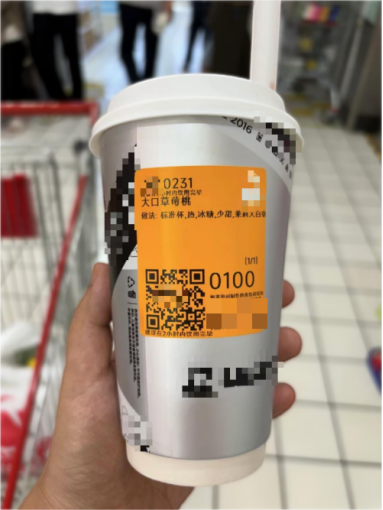 饮品标签.png 饮品标签.png