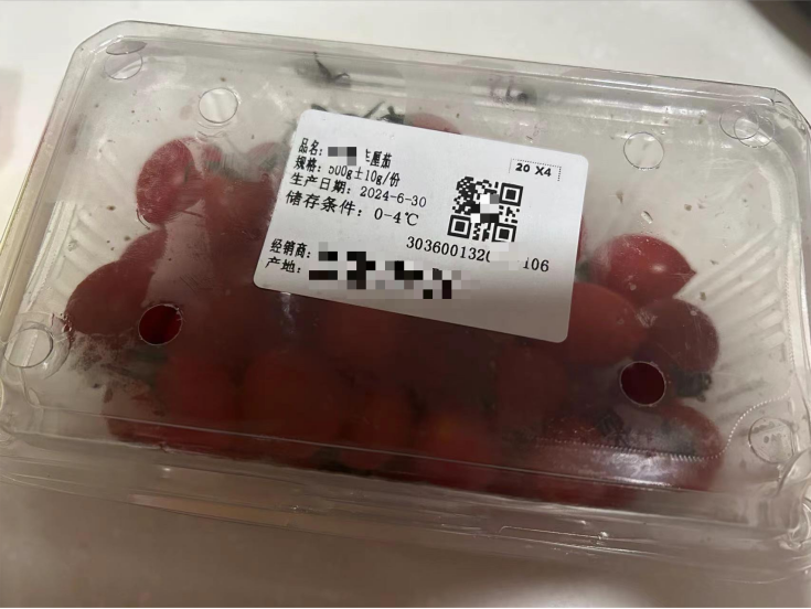 食品溯源标签.png 食品溯源标签.png