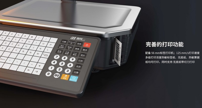 FB体育智能电子称.png FB体育智能电子称.png