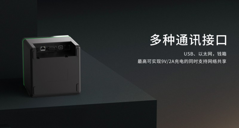 热敏单据打印机支持多接口.png 热敏单据打印机支持多接口.png