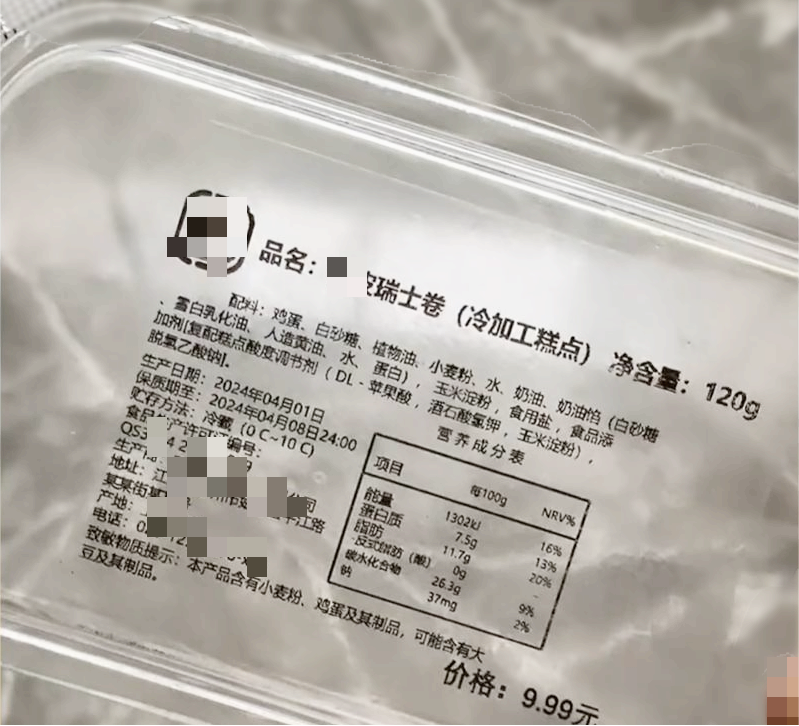 食品标签.png 食品标签.png