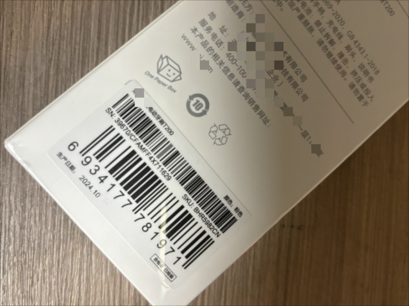 产品信息条码.png 产品信息条码.png