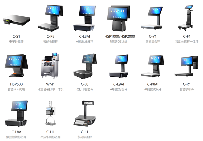 FB体育商用衡器.png