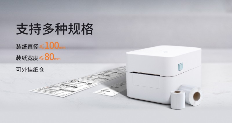 热敏标签打印机 热敏标签打印机