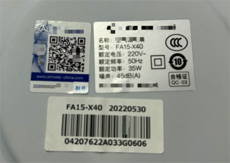 热转印条码 热转印条码