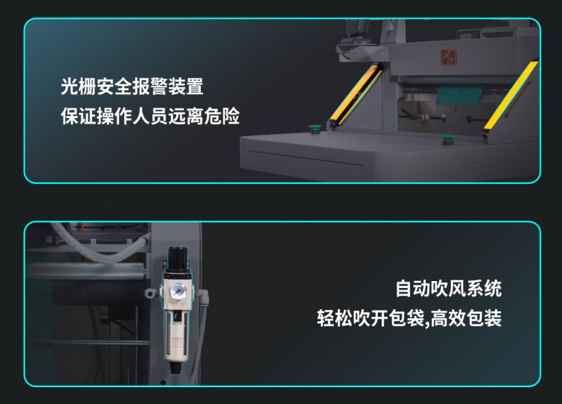 快递打包机报警装置 快递打包机报警装置