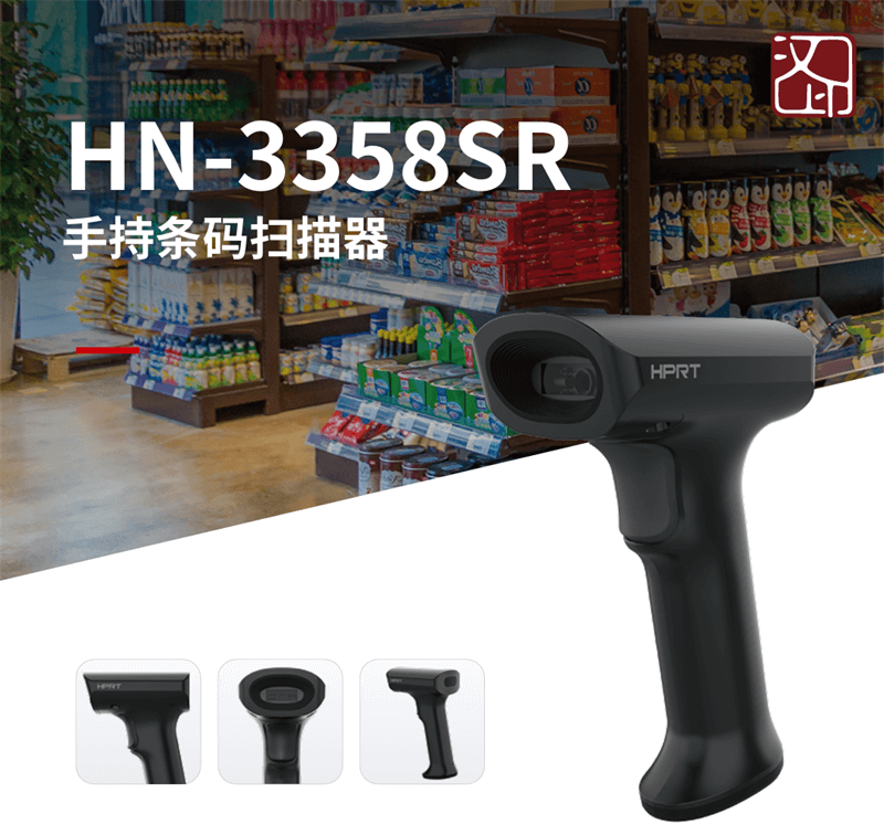 手持条码扫描器 手持条码扫描器