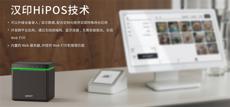 FB体育HiPOS技术 FB体育HiPOS技术