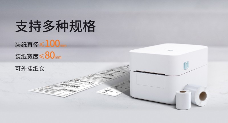 3寸热敏标签打印机 3寸热敏标签打印机