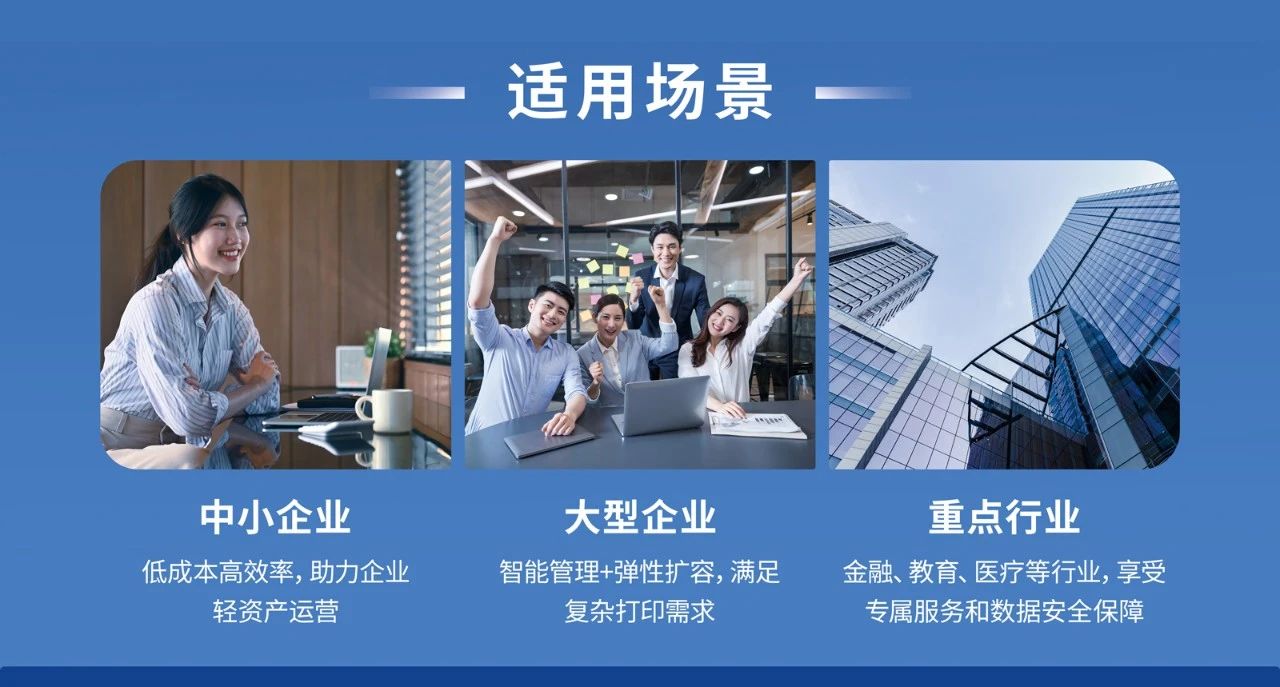 FB体育激光打印机全新业态布局合用场景 FB体育激光打印机全新业态布局合用场景