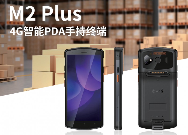 PDA手持数据终端 PDA手持数据终端