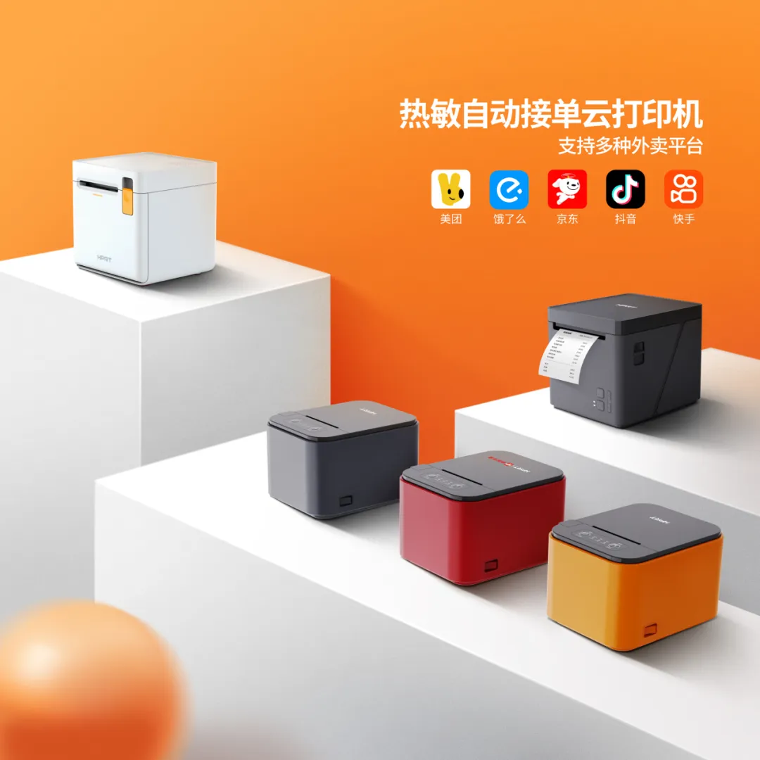 FB体育自动接单云打印机