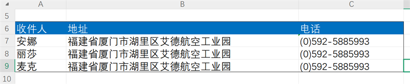 地址文件 地址文件