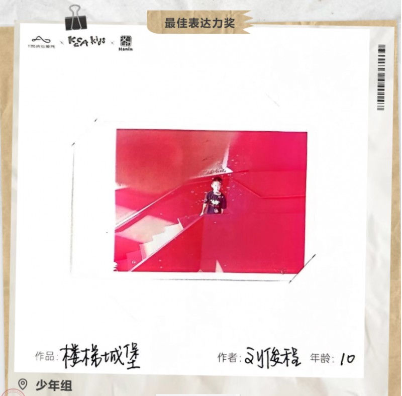 最佳表白力奖 少年组 最佳表白力奖 少年组