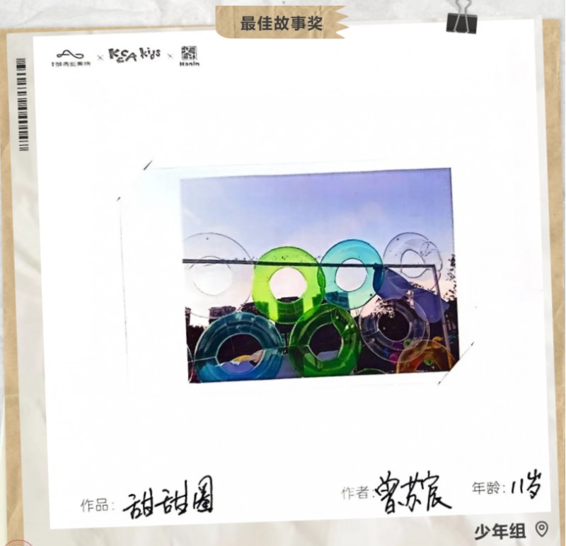 最佳故事奖 少年组_3 最佳故事奖 少年组_3