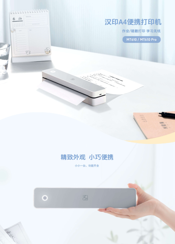 家庭作业打印机 家庭作业打印机