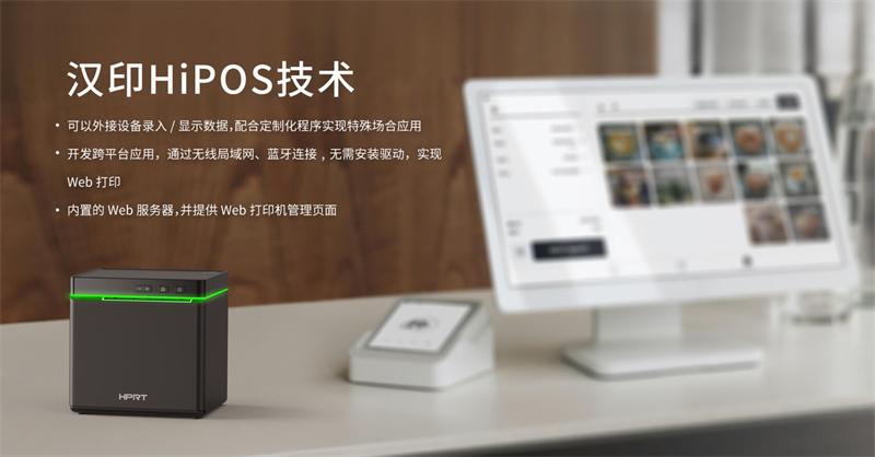 FB体育TP900 i云单据打印机 FB体育TP900 i云单据打印机