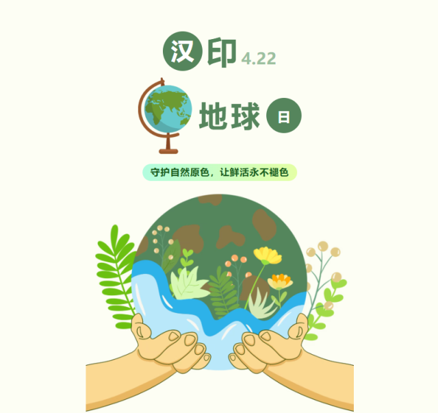 FB体育地球日 FB体育地球日